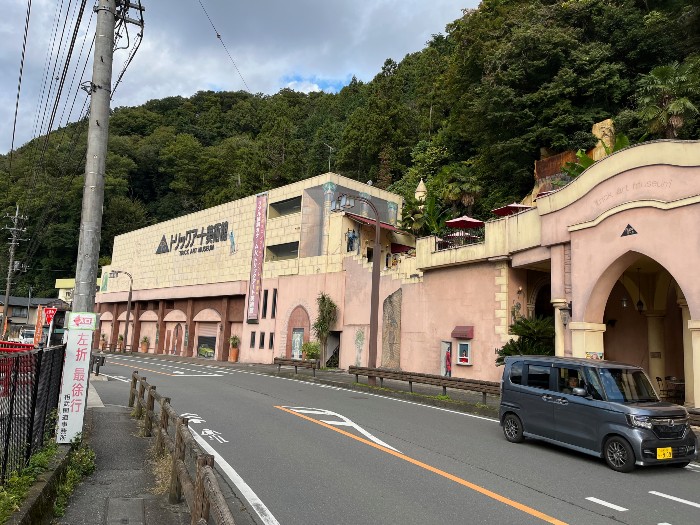 Mount Takao Trick Art Museum