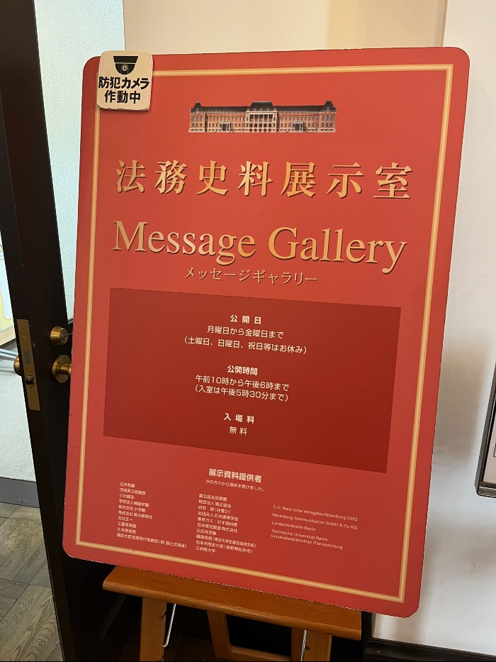 The museum is called the Message Gallery
